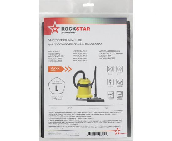 Мешок для пылесоса Karcher WD 2, MV 2, WD 2.200, A 2054, многоразовый, класса L, 7 л ROCKSTAR ZIP-K1 – изображение 4
