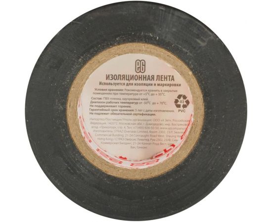 Изолента EG ЕВРОГАРАНТ 19-20 м, черный 11683 – изображение 4