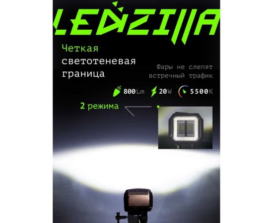 Противотуманная светодиодная фара LEDZILLA квадрат 20Вт 10-30В лампа диодная, балка дальнего светаLED ПТФ ДХО для авто противотуманки, 1шт G0030 – изображение 3