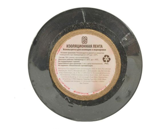 Изолента EG ЕВРОГАРАНТ 15-20 м, черный 11676 – изображение 2