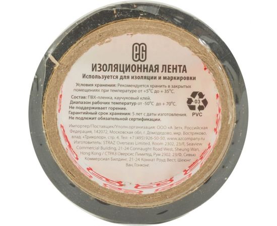 Изолента EG ЕВРОГАРАНТ 15-5 м, черный 11668 – изображение 5