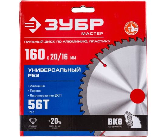 Диск пильный по алюминию ЗУБР Универсальный рез 160x20/16 мм, 56Т 36916-160-20-56_z01 – изображение 2