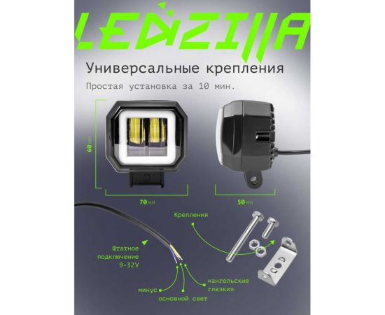Противотуманная светодиодная фара LEDZILLA квадрат 20Вт 10-30В лампа диодная, балка дальнего светаLED ПТФ ДХО для авто противотуманки, 1шт G0030 – изображение 8