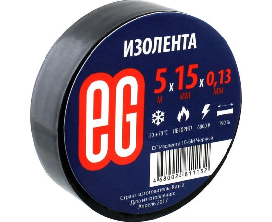 Изолента EG ЕВРОГАРАНТ 15-5 м, черный 11668 – изображение 3