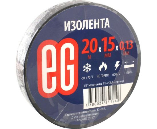 Изолента EG ЕВРОГАРАНТ 15-20 м, черный 11676 – изображение 4