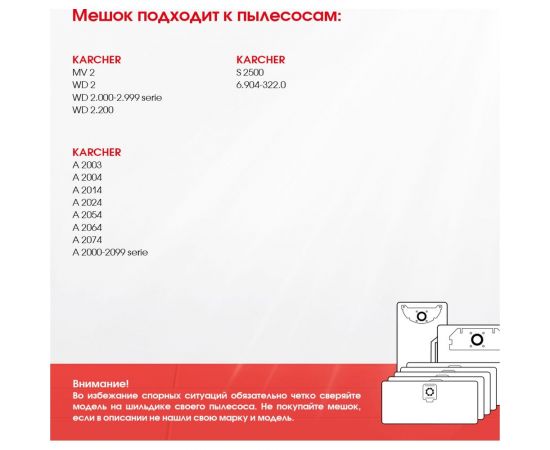 Мешок для пылесоса Karcher WD 2, MV 2, WD 2.200, A 2054, многоразовый, класса L, 7 л ROCKSTAR ZIP-K1 – изображение 2
