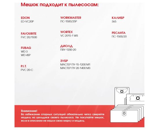 Мешок для пылесоса PIT, Диолд, Зубр, Калибр, Favourite, многоразовый, класс L, 20 л ROCKSTAR ZIP-R51 – изображение 4