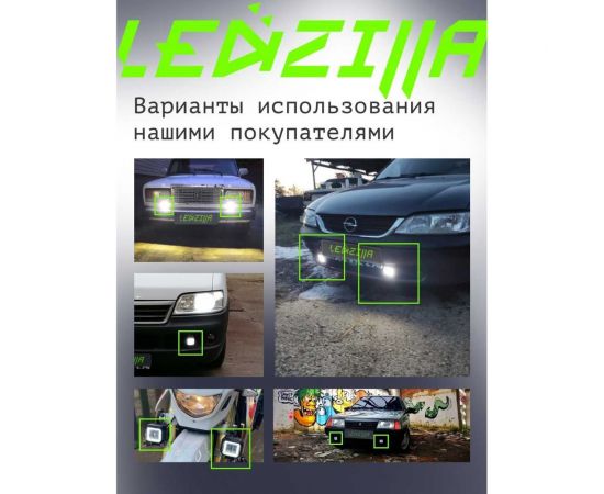 Противотуманная светодиодная фара LEDZILLA квадрат 20Вт 10-30В лампа диодная, балка дальнего светаLED ПТФ ДХО для авто противотуманки, 1шт G0030 – изображение 5