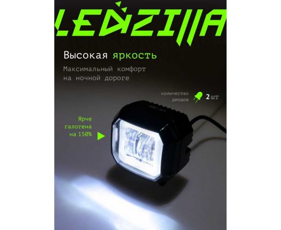 Противотуманная светодиодная фара LEDZILLA квадрат 20Вт 10-30В лампа диодная, балка дальнего светаLED ПТФ ДХО для авто противотуманки, 1шт G0030 – изображение 6