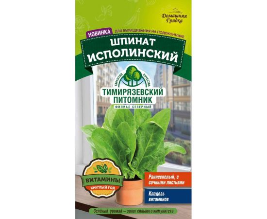 Семена Тимирязевский Питомник шпинат Исполинский 3 г Of000144023 