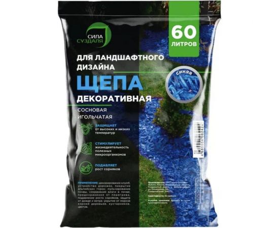 Декоративная щепа Сила Суздаля синяя, 60 л 4680004062424 