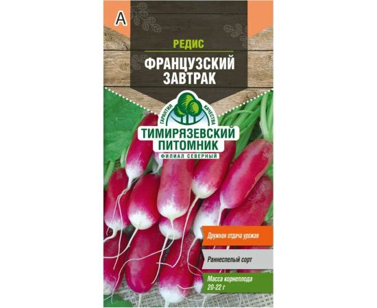 Семена Тимирязевский Питомник редис Французский завтрак ранние, 3 г Of000095572 