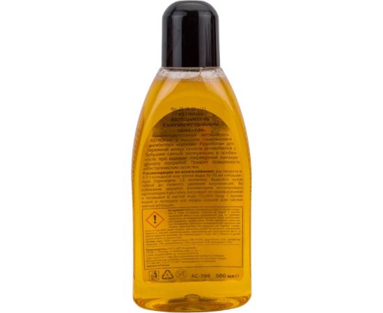 Автомобильный шампунь с антикором ASTROhim Ас-306 Golden Wax 500 мл 45844 – изображение 2