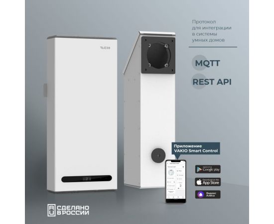 Вентиляционный прибор VAKIO WINDOW SMART 20491 – изображение 3