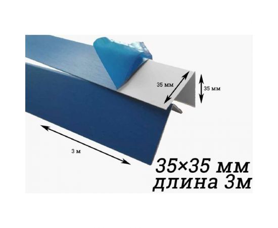 Уголок Центурион ПВХ, белый, в защ. пленке, 35x35x3000 мм 9659 – изображение 2