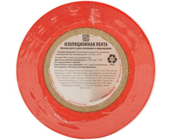 Изолента EG ЕВРОГАРАНТ 19-20 м, красный 11686 – изображение 4