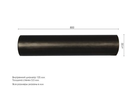 Труба вентиляционная ПНД для КИВ-125/КПВ-125 132х800 мм ARIUS 103159 – изображение 3