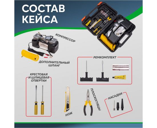 Автомобильный усиленный двухпоршневой компрессор REXANT в кейсе, с набором инструментов, 60 л/мин, 10 атм 80-0524 – изображение 17