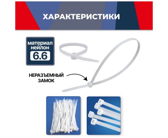 Нейлоновый хомут-стяжка MasterProf 5x350 мм, 100 шт ЭТ.130207 – изображение 3