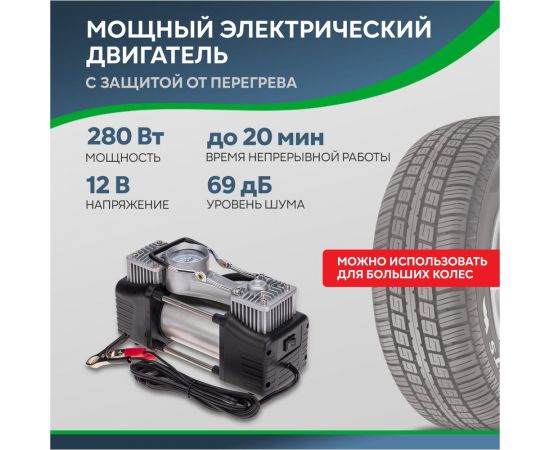 Автомобильный усиленный двухпоршневой компрессор REXANT в кейсе, с набором инструментов, 60 л/мин, 10 атм 80-0524 – изображение 7