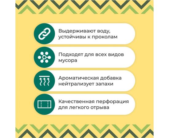 Мешки для мусора без завязок Strong bag оранжевые, 120 литров, 10 шт Jundo 4640050731200 – изображение 3