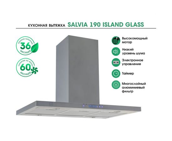 Кухонная вытяжка MBS SALVIA 190 ISLAND INOX 3909 – изображение 3