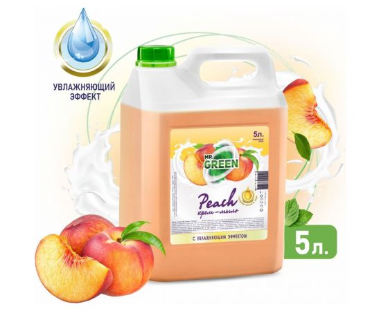 Увлажняющее крем-мыло MR.GREEN Peach 5 л ПНД 42000 – изображение 2
