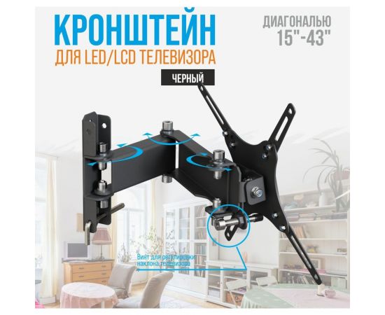 Кронштейн для телевизора РЭМО к543 черный 960110 – изображение 5