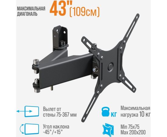Кронштейн для телевизора РЭМО к543 черный 960110 – изображение 4