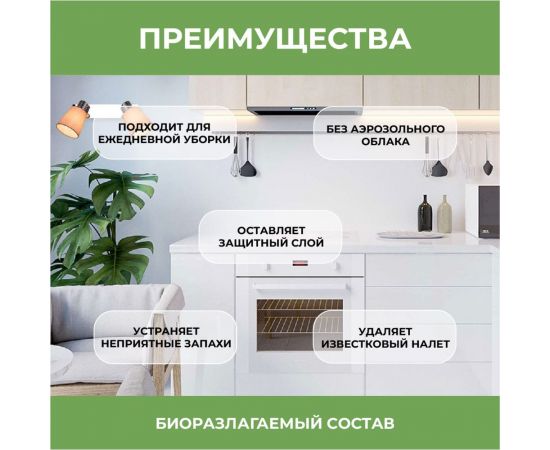 Универсальное моющее средство для дома VASH GOLD ""Eco Friendly"" 500 мл., спрей 308076 – изображение 3