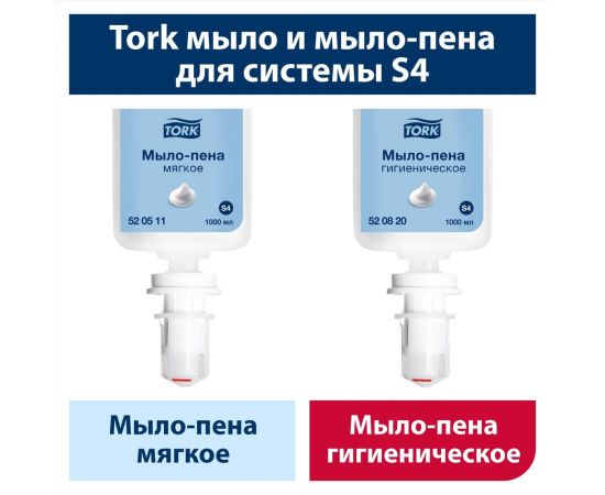 Жидкое мыло-пена TORK Advanced гигиеническое, 1 л., S4 арт. 520820 25530 – изображение 4