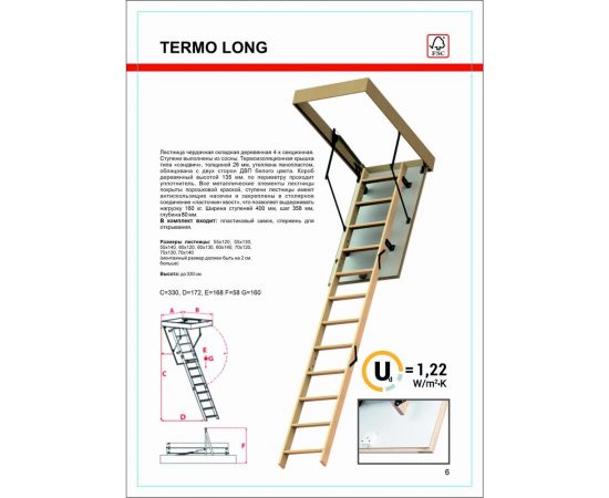 Чердачная лестница OMAN TERMO LONG 55х120 см, 330 см УТ000035912 – изображение 5