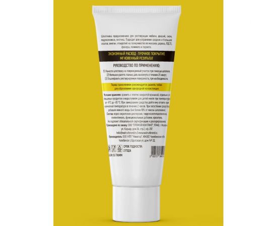 Шпатлевка для реставрации мебели WALNUT слоновая кость, 55 г WLN0168 – изображение 3