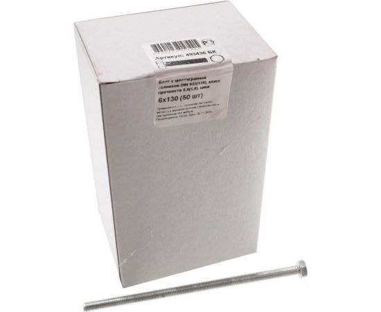 Болт крепежная техника ш\г, полная резьба, DIN 933, 6х130 мм, 50 шт. 493436 БК 