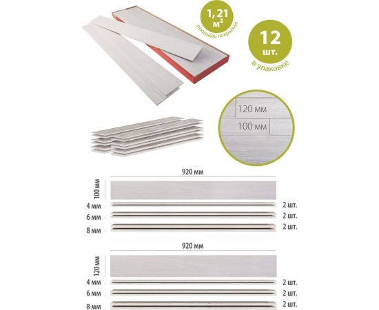 Панели 3D МДФ Ясень Арктика Стильный Дом v530231 – изображение 2