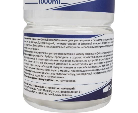 Ксилол Selkor 1 л 98788 – изображение 2