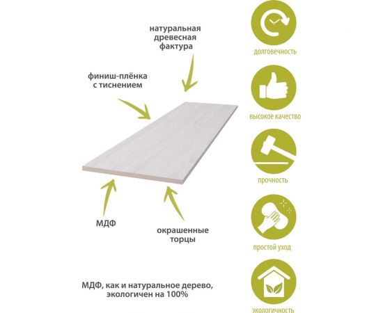 Панели 3D МДФ Ясень Арктика Стильный Дом v530231 – изображение 9