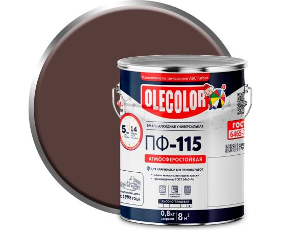 Эмаль OLECOLOR ПФ-115 шоколадный, 5 кг 4300002459 