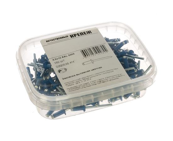 Заклёпка вытяжная синяя (150 шт; 4х10 мм; RAL 5005150) Качественный КРЕПЕЖ 0200535 КЧ – изображение 2