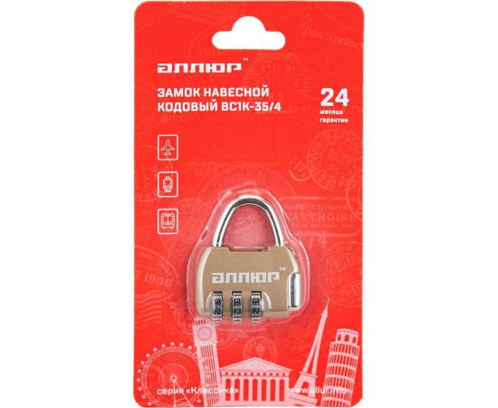 Навесной кодовый замок Аллюр ВС1К-35/4 золото 3457 – изображение 3