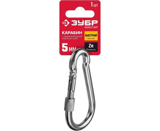 Карабин с предохранительной гайкой ЗУБР DIN 5299D, 5 мм, 1 шт 304556-05 – изображение 3