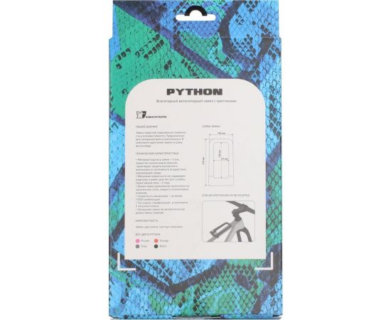 Навесной замок с креплением на раму Авангард PYTHON 626 BLACK силикон, всепогодный 14858 – изображение 2