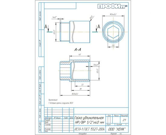 Гайка Профитт удлинительная, НР/ВР 1/2"" х 40 мм 3171519 – изображение 7