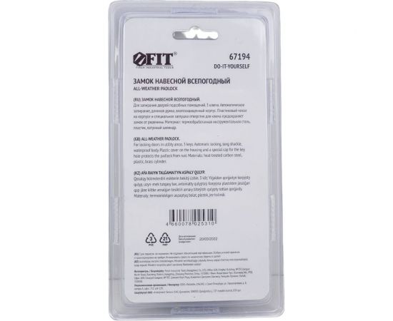 Навесной всепогодный замок FIT 50 мм, длинная дужка 67194 – изображение 4
