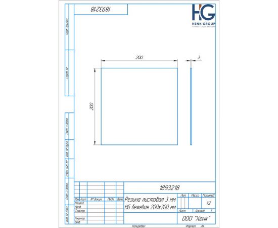 Листовая резина HG 3 мм, бежевая, 200x200 мм, 2 шт 1893218 – изображение 4