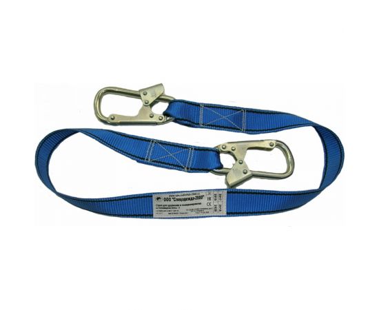 Удерживающий строп из полиамидной ленты Спецодежда-2000 А 10100 
