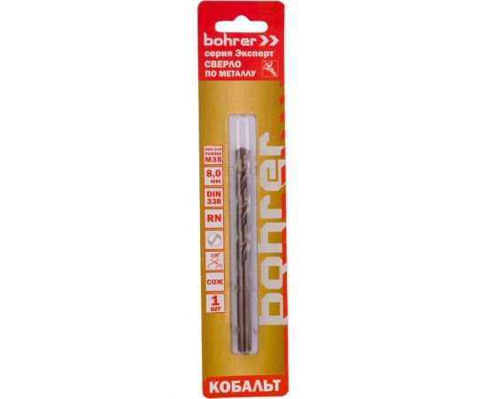 Сверло по металлу Эксперт (8 мм; сталь HSS-Co5% M35; DIN 338) BOHRER 31530080 