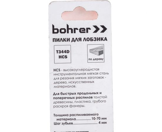 Пилки по дереву для лобзика Т344D (2 шт; 135х110 мм; HCS; шаг 4 мм) BOHRER 37103444 – изображение 4
