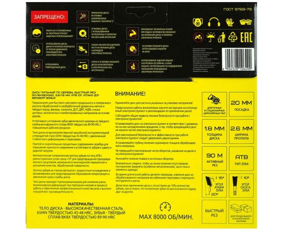 Диск пильный по дереву и ДСП быстрый рез 185x20/16 мм, 24z, 2.6x1.8 мм, ATB 10 Berger BG BG1640 – изображение 2