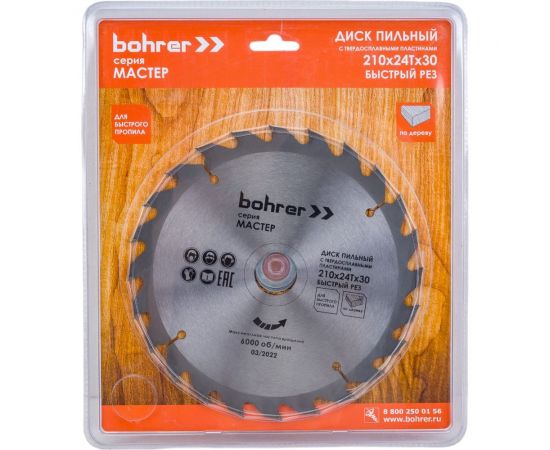 Диск пильный твердосплавный по дереву Мастер 210x30/20 мм, 24Т Bohrer 38221024 